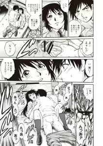 Page 97 of Doutei School Ecchi! - preview thumbnail
