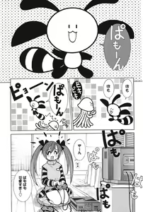 Page 120 of Nyuukiteki na Kanojo - preview thumbnail