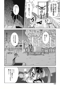Page 122 of Nyuukiteki na Kanojo - preview thumbnail