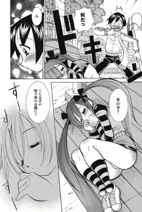 Page 124 of Nyuukiteki na Kanojo - preview thumbnail