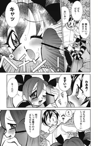 Page 127 of Nyuukiteki na Kanojo - preview thumbnail