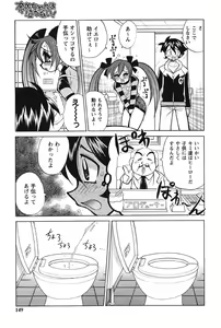 Page 145 of Nyuukiteki na Kanojo - preview thumbnail