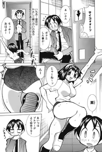 Page 161 of Nyuukiteki na Kanojo - preview thumbnail