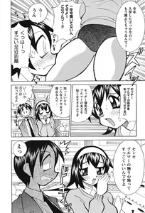 Page 166 of Nyuukiteki na Kanojo - preview thumbnail