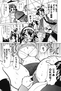 Page 171 of Nyuukiteki na Kanojo - preview thumbnail