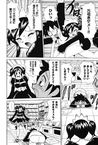 Page 184 of Nyuukiteki na Kanojo - preview thumbnail