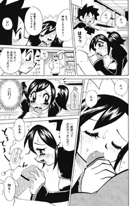 Page 187 of Nyuukiteki na Kanojo - preview thumbnail