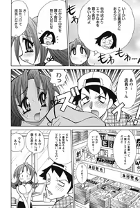 Page 25 of Nyuukiteki na Kanojo - preview thumbnail