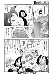 Page 37 of Nyuukiteki na Kanojo - preview thumbnail