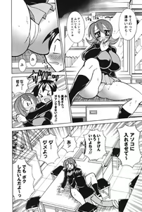 Page 43 of Nyuukiteki na Kanojo - preview thumbnail