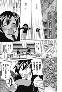 Page 48 of Nyuukiteki na Kanojo - preview thumbnail
