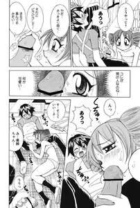 Page 73 of Nyuukiteki na Kanojo - preview thumbnail
