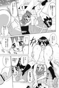 Page 74 of Nyuukiteki na Kanojo - preview thumbnail