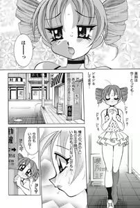 Page 79 of Nyuukiteki na Kanojo - preview thumbnail