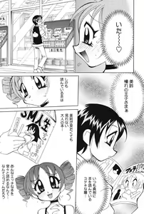 Page 80 of Nyuukiteki na Kanojo - preview thumbnail