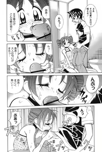 Page 91 of Nyuukiteki na Kanojo - preview thumbnail