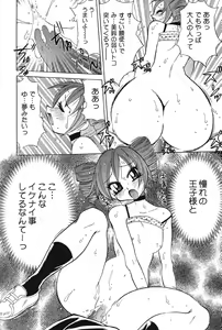 Page 95 of Nyuukiteki na Kanojo - preview thumbnail