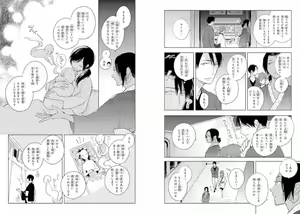 Page 103 of Momo Oni! - preview thumbnail