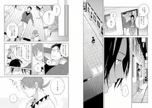 Page 106 of Momo Oni! - preview thumbnail