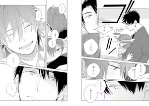 Page 111 of Momo Oni! - preview thumbnail