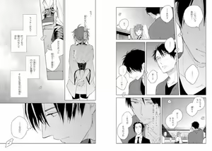 Page 115 of Momo Oni! - preview thumbnail