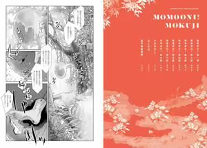 Page 3 of Momo Oni! - preview thumbnail
