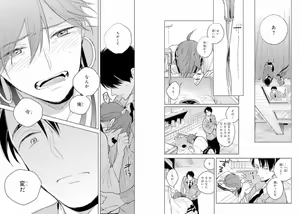 Page 34 of Momo Oni! - preview thumbnail
