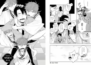 Page 39 of Momo Oni! - preview thumbnail