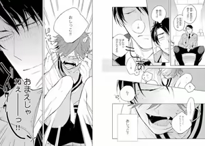 Page 46 of Momo Oni! - preview thumbnail