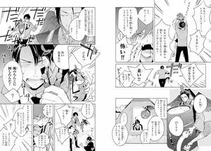 Page 51 of Momo Oni! - preview thumbnail