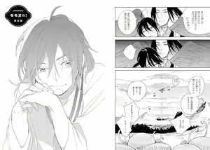 Page 70 of Momo Oni! - preview thumbnail