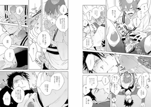 Page 77 of Momo Oni! - preview thumbnail