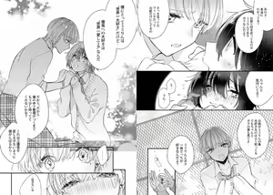 Page 21 of Boku no Oshi wa Yoru ni Torokeru - preview thumbnail