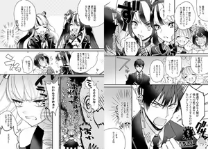 Page 29 of Boku no Oshi wa Yoru ni Torokeru - preview thumbnail