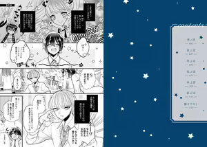 Page 3 of Boku no Oshi wa Yoru ni Torokeru - preview thumbnail