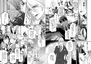 Page 66 of Boku no Oshi wa Yoru ni Torokeru - preview thumbnail