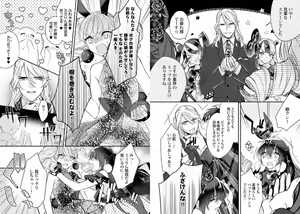 Page 69 of Boku no Oshi wa Yoru ni Torokeru - preview thumbnail
