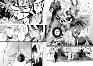 Page 70 of Boku no Oshi wa Yoru ni Torokeru - preview thumbnail