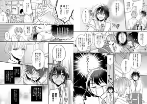 Page 7 of Boku no Oshi wa Yoru ni Torokeru - preview thumbnail