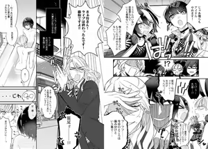 Page 73 of Boku no Oshi wa Yoru ni Torokeru - preview thumbnail