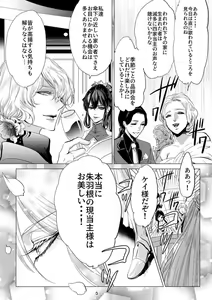 Page 3 of Chicken in the miniature garden hogs at night Volume 01 - preview thumbnail