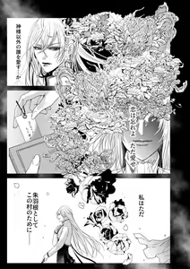 Page 47 of Chicken in the miniature garden hogs at night Volume 01 - preview thumbnail