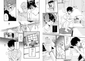 Page 12 of Zanei - preview thumbnail