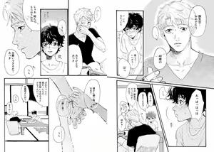 Page 16 of Zanei - preview thumbnail