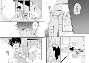 Page 21 of Zanei - preview thumbnail