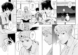 Page 51 of Zanei - preview thumbnail