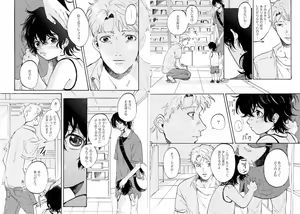 Page 57 of Zanei - preview thumbnail