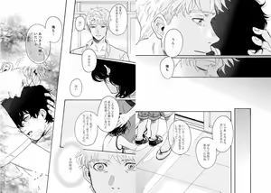 Page 62 of Zanei - preview thumbnail