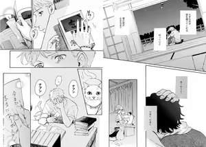 Page 63 of Zanei - preview thumbnail