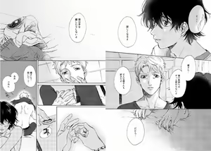 Page 80 of Zanei - preview thumbnail